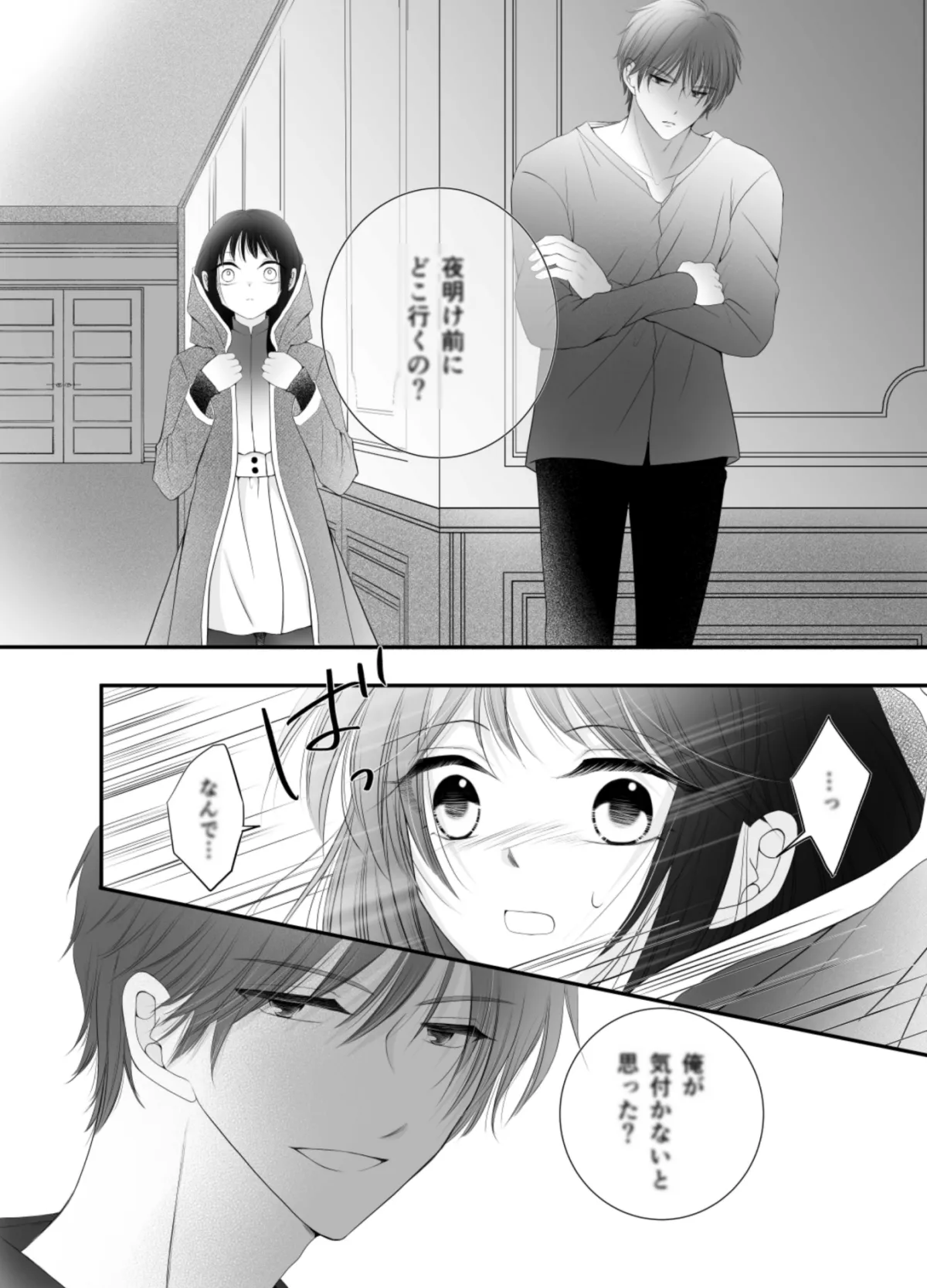 魔王様と異世界で