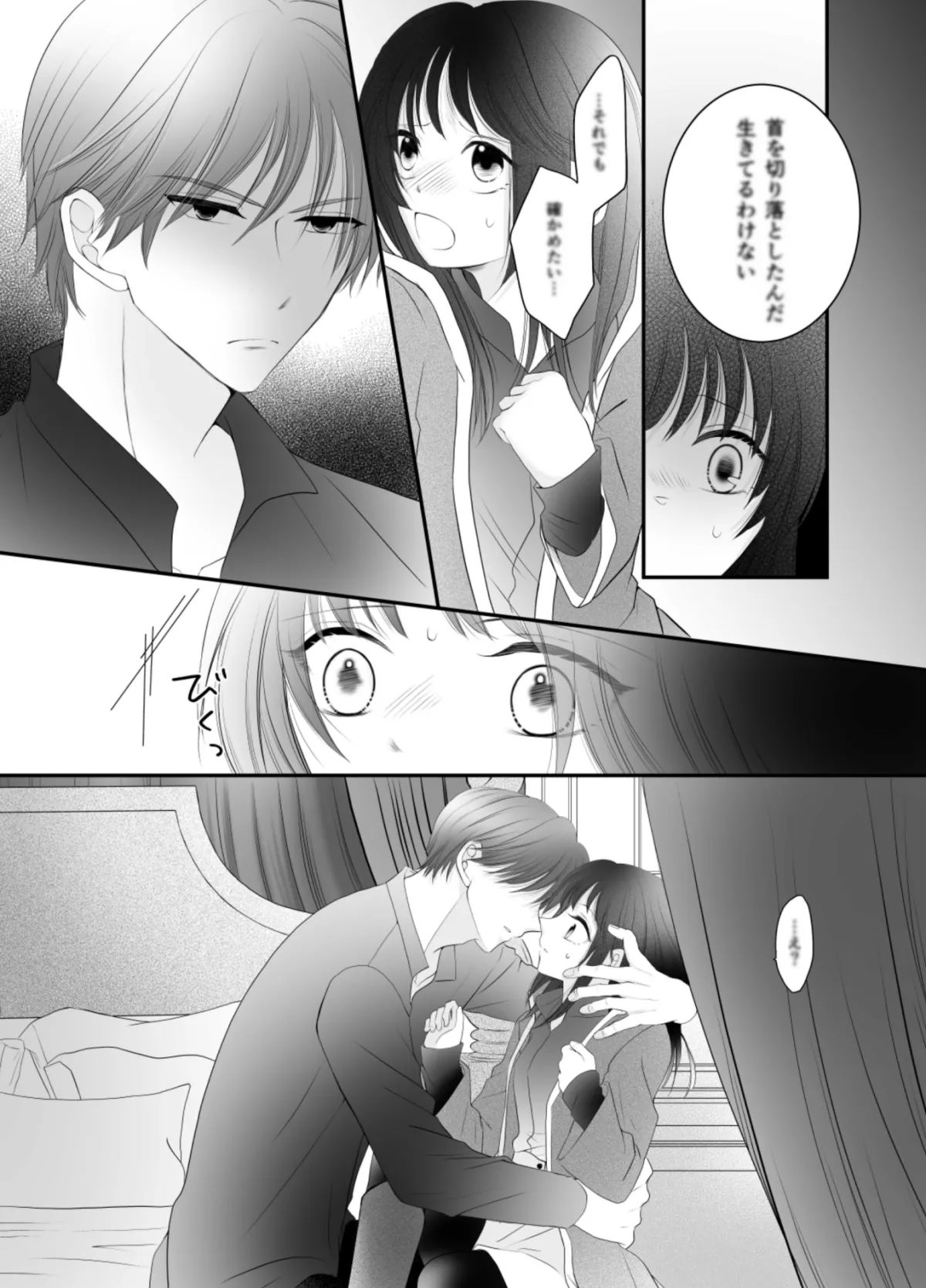 魔王様と異世界で