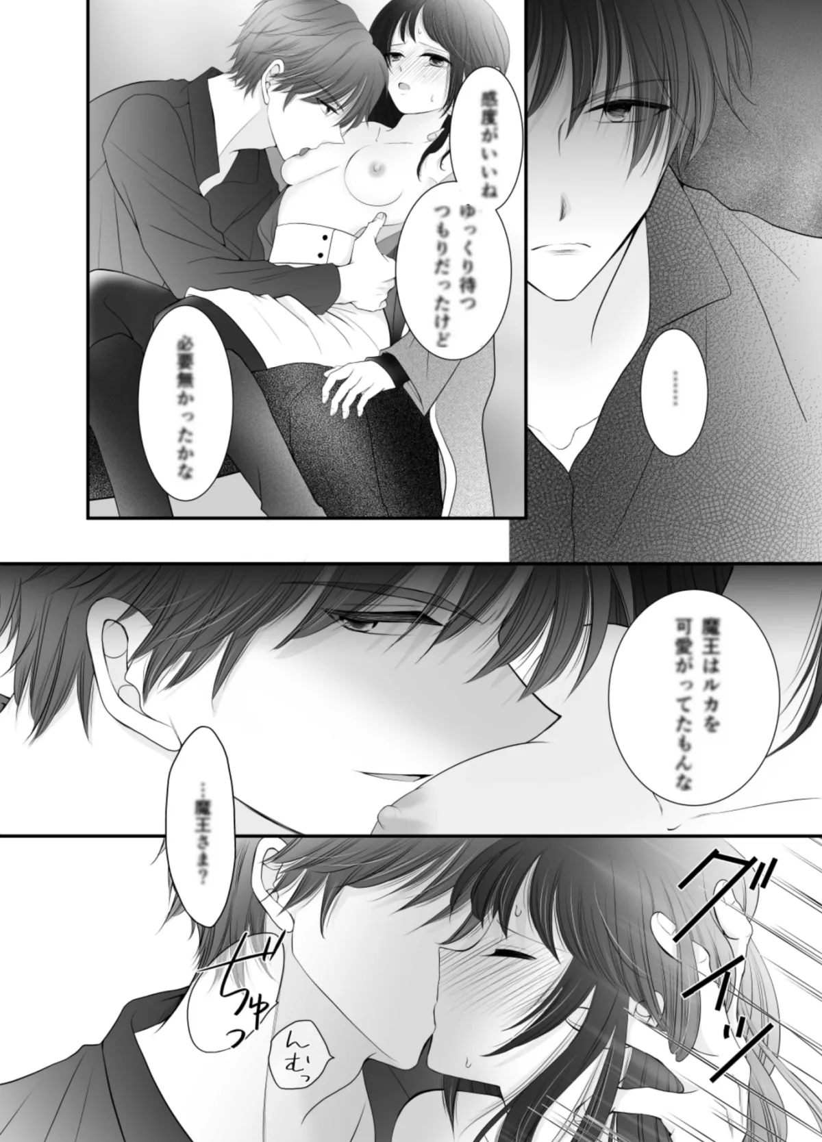 魔王様と異世界で