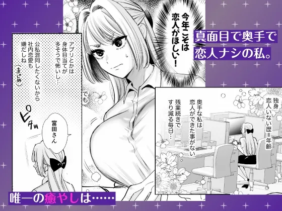 【CV:八神仙】帰れないふたり 〜台風の夜、憧れの先輩と…相部屋・溺愛・生交尾〜【限定特典付きボイコミ特装版】