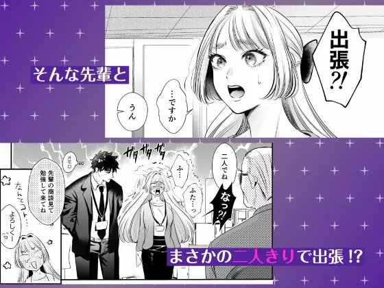【CV:八神仙】帰れないふたり 〜台風の夜、憧れの先輩と…相部屋・溺愛・生交尾〜【限定特典付きボイコミ特装版】