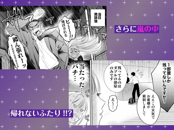 【CV:八神仙】帰れないふたり 〜台風の夜、憧れの先輩と…相部屋・溺愛・生交尾〜【限定特典付きボイコミ特装版】