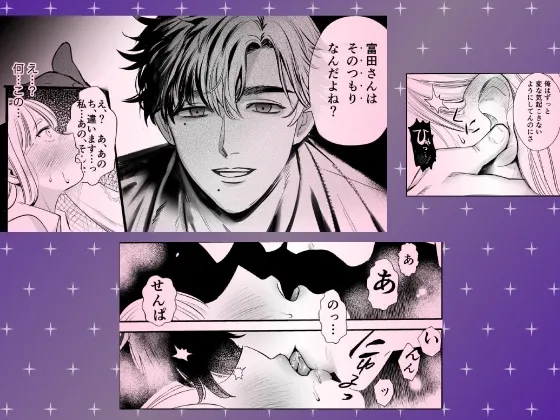 【CV:八神仙】帰れないふたり 〜台風の夜、憧れの先輩と…相部屋・溺愛・生交尾〜【限定特典付きボイコミ特装版】