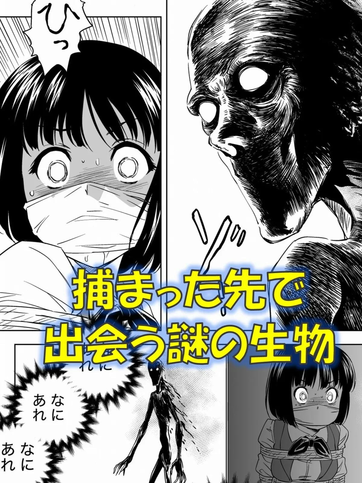 W＆W第11話『二人の女と南の魔女』