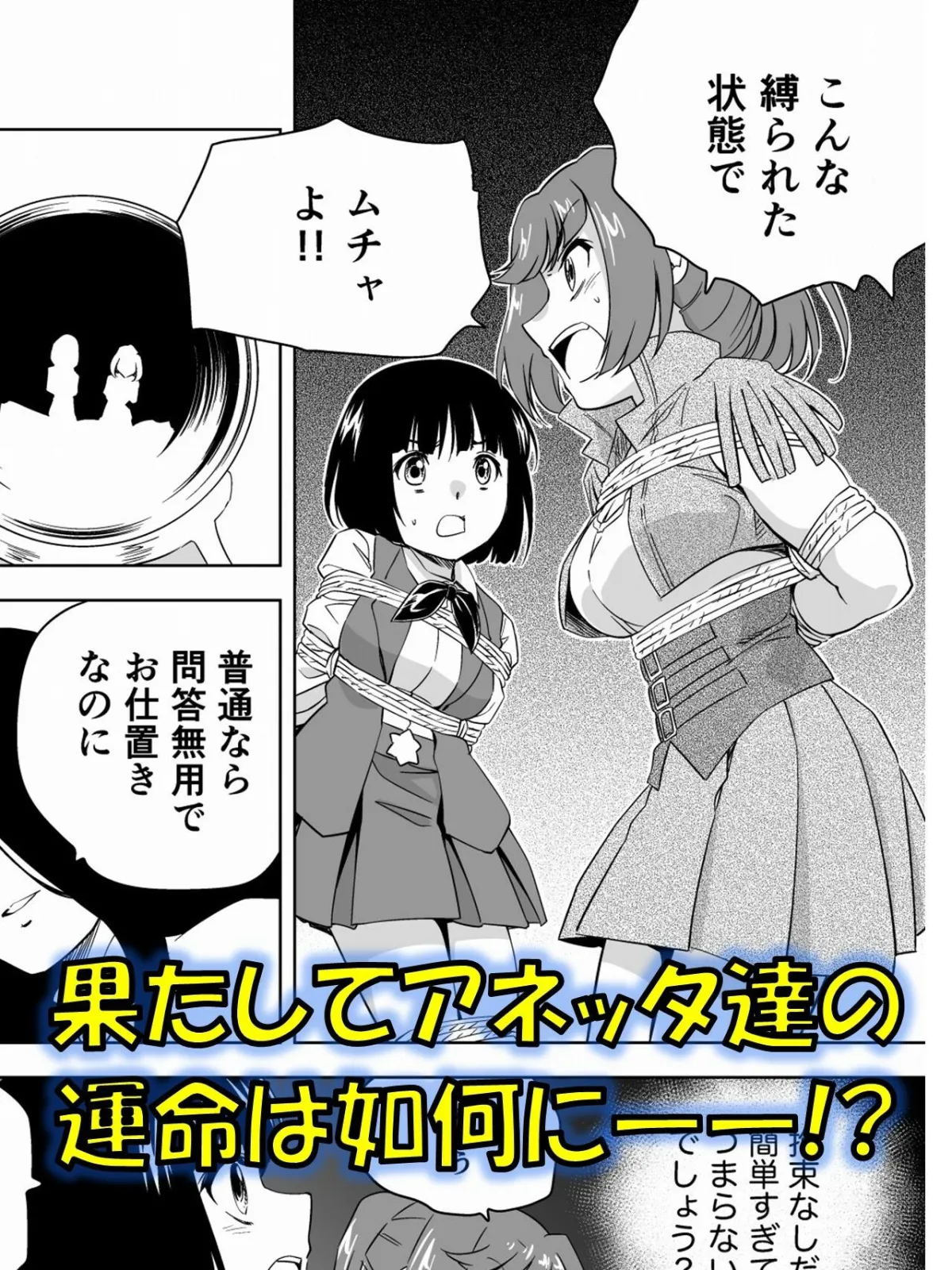 W＆W第11話『二人の女と南の魔女』