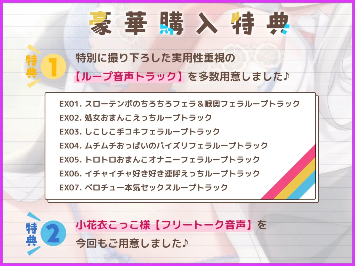 【5/24配信決定！】ゆみなちゃんは僕のフェラ係～いつでもどこでもヌいてくれる無垢な後輩JK～