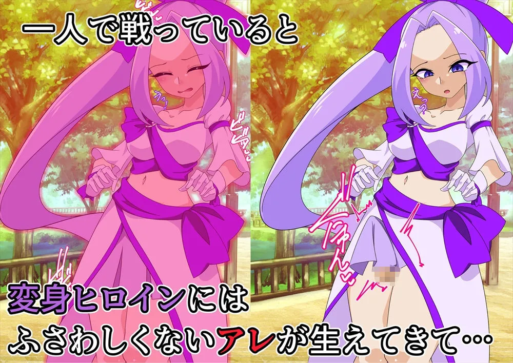 夢の守護者ドリーディア〜後編〜穢れ堕ちるディアクオーレ