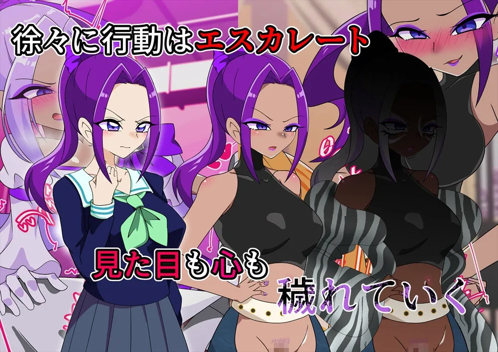 夢の守護者ドリーディア〜後編〜穢れ堕ちるディアクオーレ