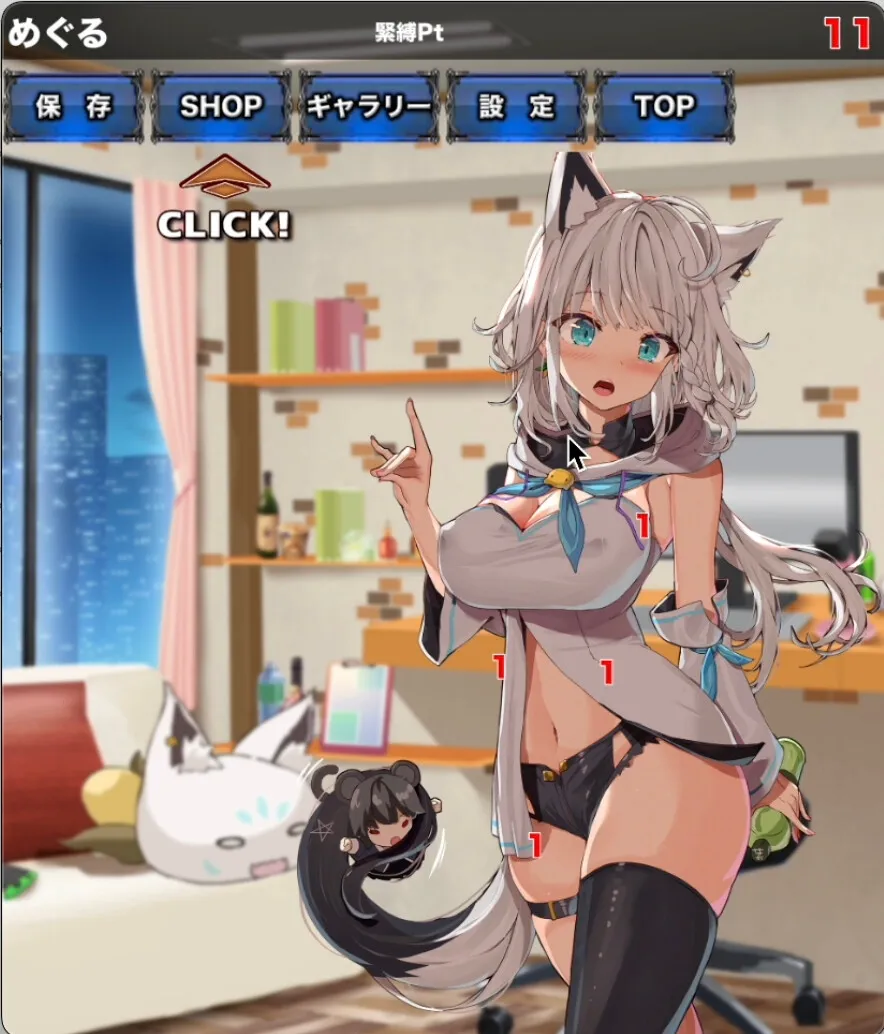 緊縛フブキクリッカー