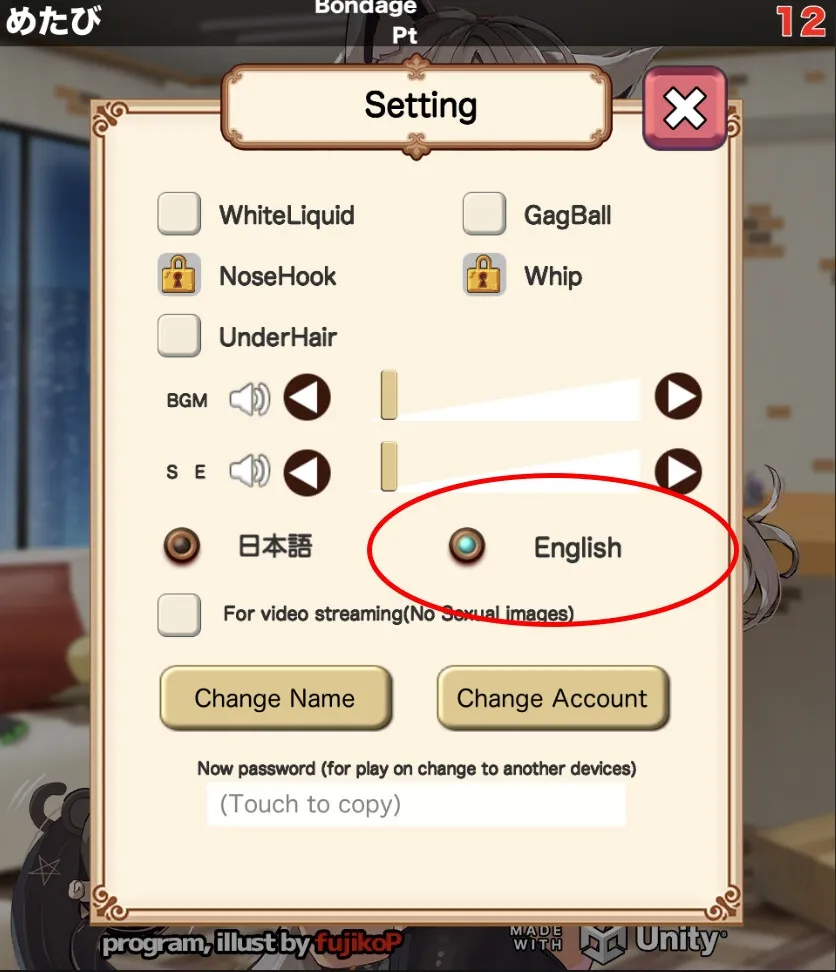 緊縛フブキクリッカー
