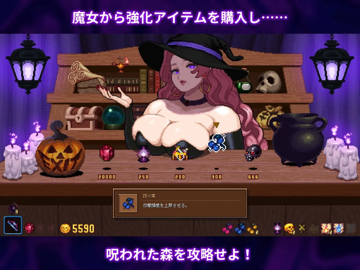 ホーンテッドフォレスト ホーンテッドフォレスト