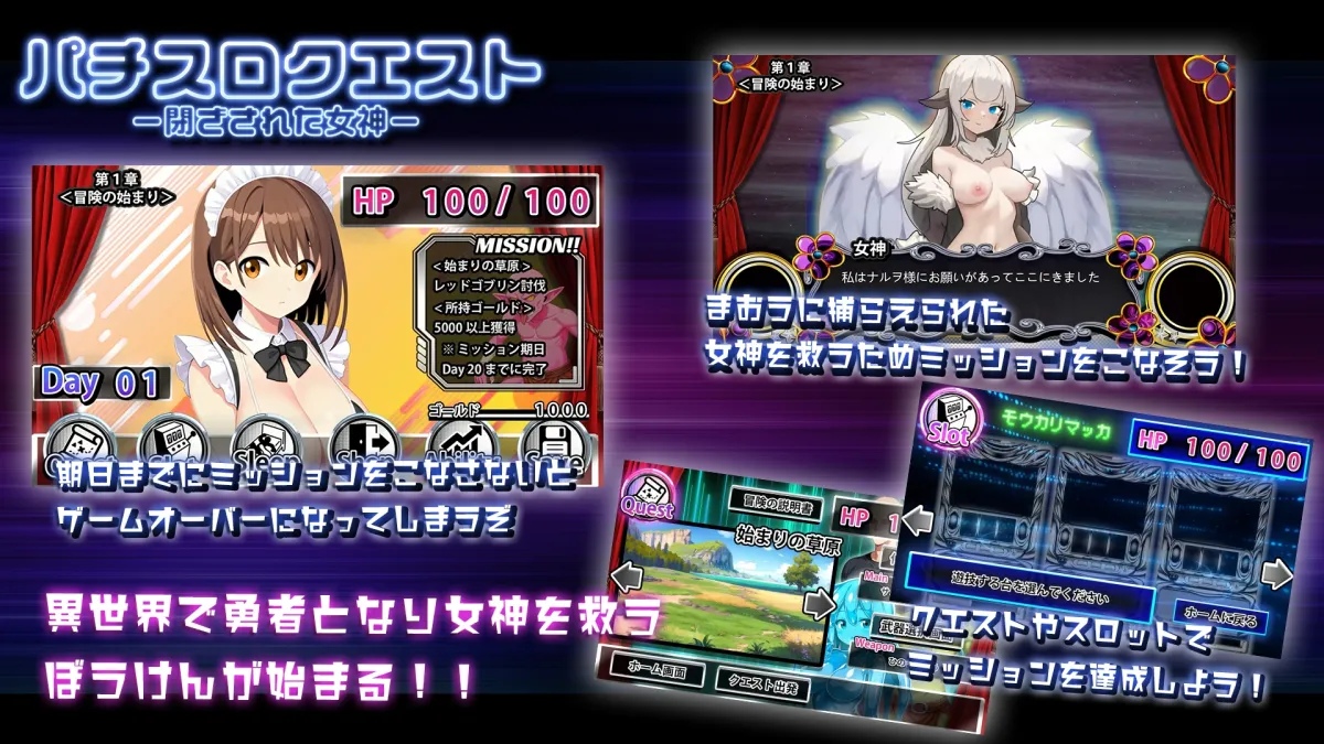 パチスロクエスト ー閉ざされた女神ー パチスロクエスト ー閉ざされた女神ー