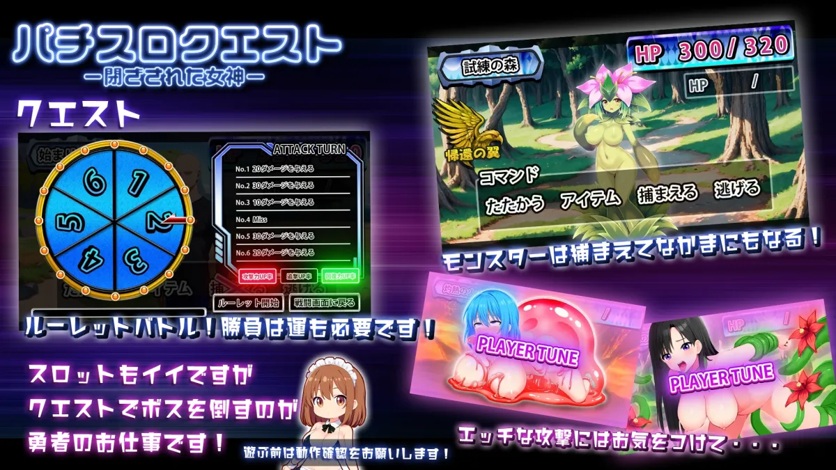 パチスロクエスト ー閉ざされた女神ー パチスロクエスト ー閉ざされた女神ー