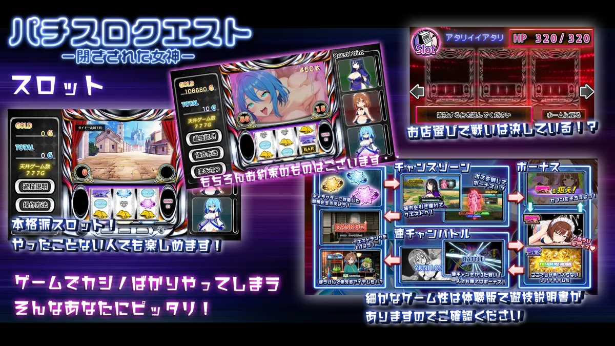 パチスロクエスト ー閉ざされた女神ー パチスロクエスト ー閉ざされた女神ー