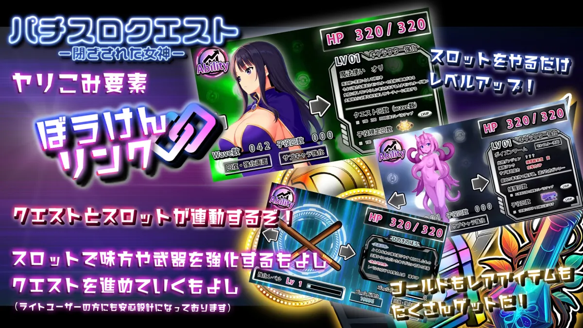 パチスロクエスト ー閉ざされた女神ー パチスロクエスト ー閉ざされた女神ー