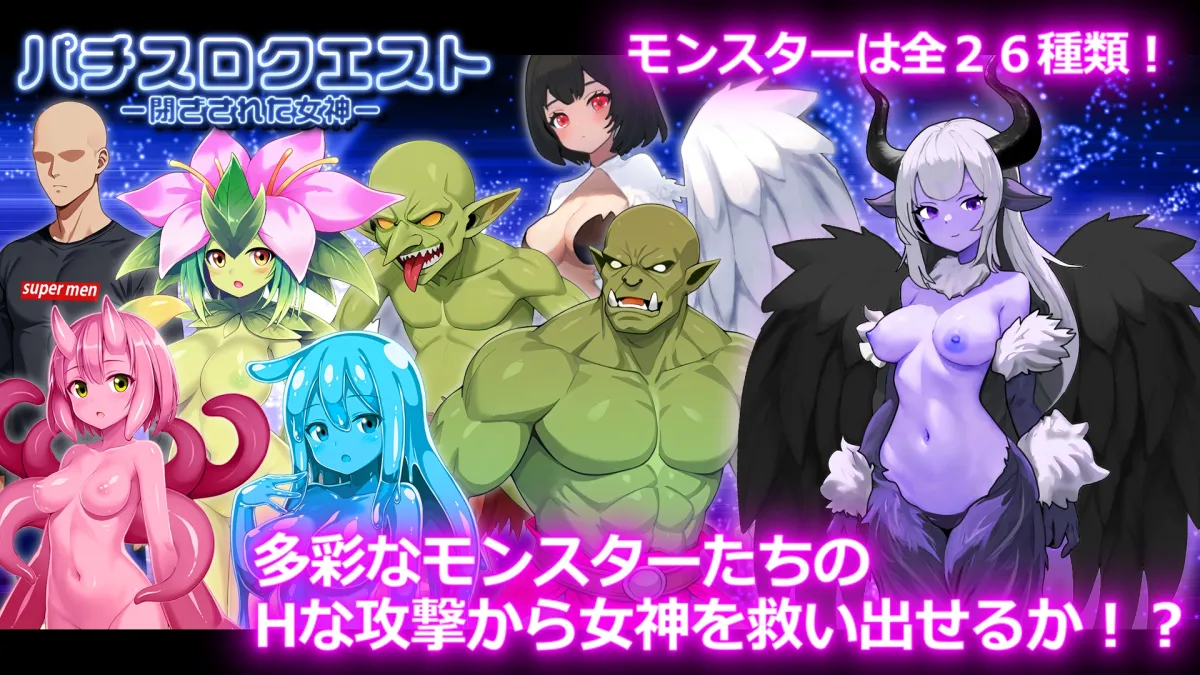 パチスロクエスト ー閉ざされた女神ー パチスロクエスト ー閉ざされた女神ー