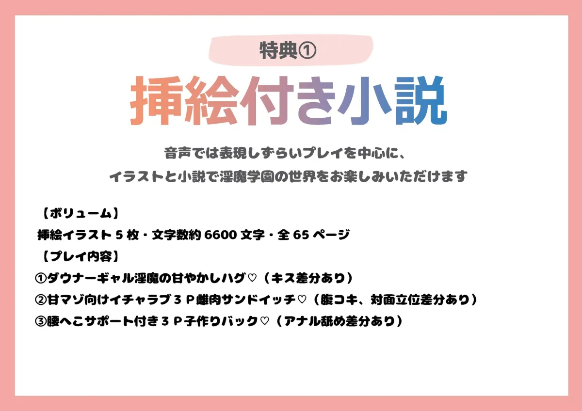 【脳トロいちゃあま逆レイプ】女子率100%の淫魔学園に留学したあなたが、褐色クソデカサキュバスさんに愛情たっぷりの甘いじめ生ハメされて幸せになる話