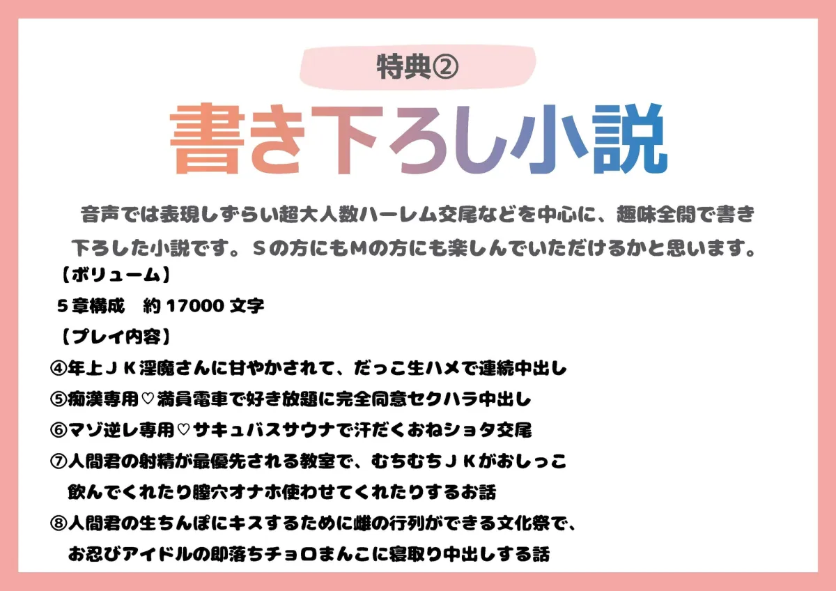 【脳トロいちゃあま逆レイプ】女子率100%の淫魔学園に留学したあなたが、褐色クソデカサキュバスさんに愛情たっぷりの甘いじめ生ハメされて幸せになる話