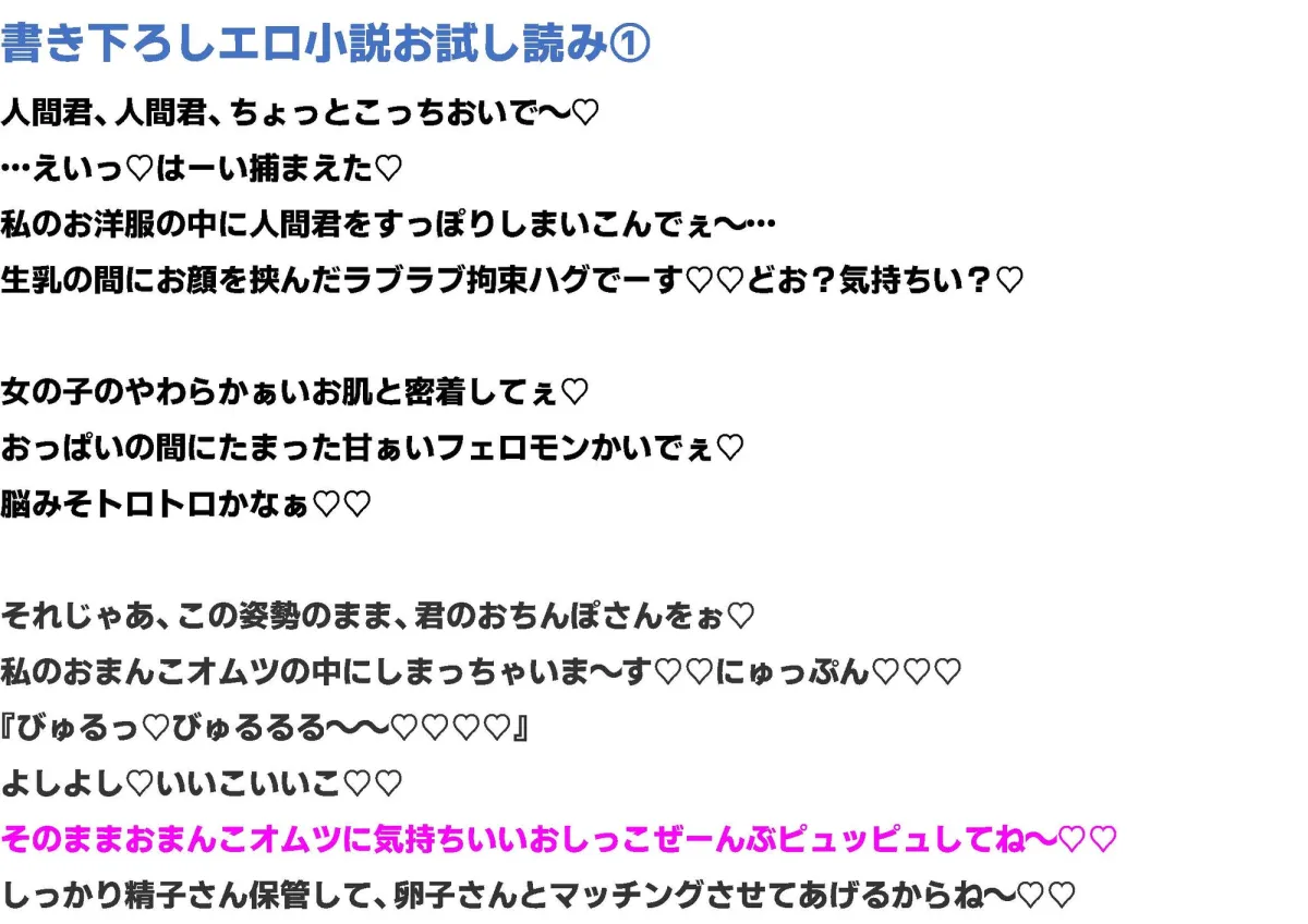 【脳トロいちゃあま逆レイプ】女子率100%の淫魔学園に留学したあなたが、褐色クソデカサキュバスさんに愛情たっぷりの甘いじめ生ハメされて幸せになる話