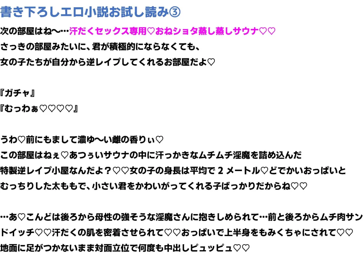 【脳トロいちゃあま逆レイプ】女子率100%の淫魔学園に留学したあなたが、褐色クソデカサキュバスさんに愛情たっぷりの甘いじめ生ハメされて幸せになる話