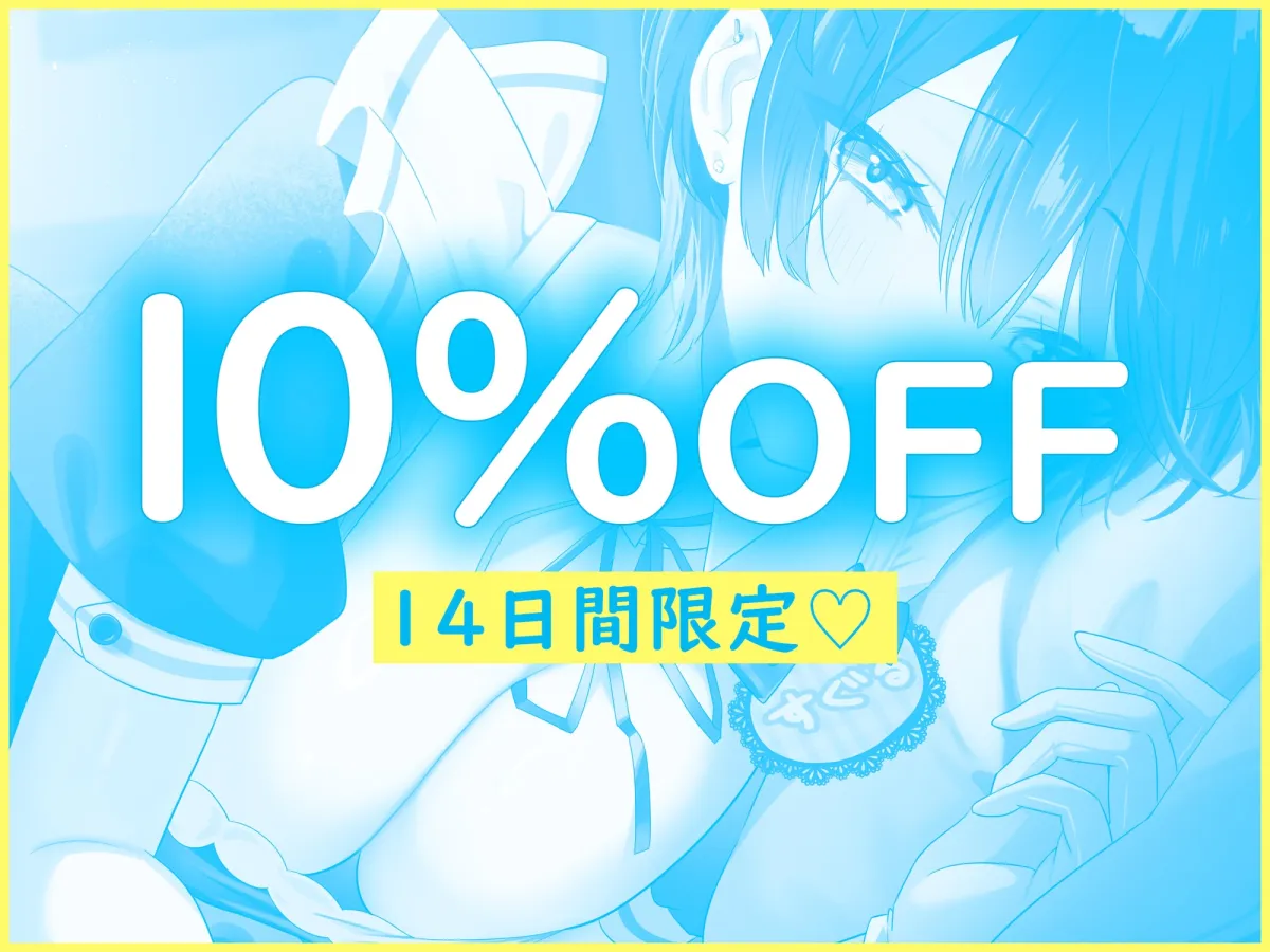 【裏メニューあり♡】低音ボイスが落ち着くクール僕っこメイドのトロける耳奉仕♡ ～ メイドのお耳癒しリフレ店 ～