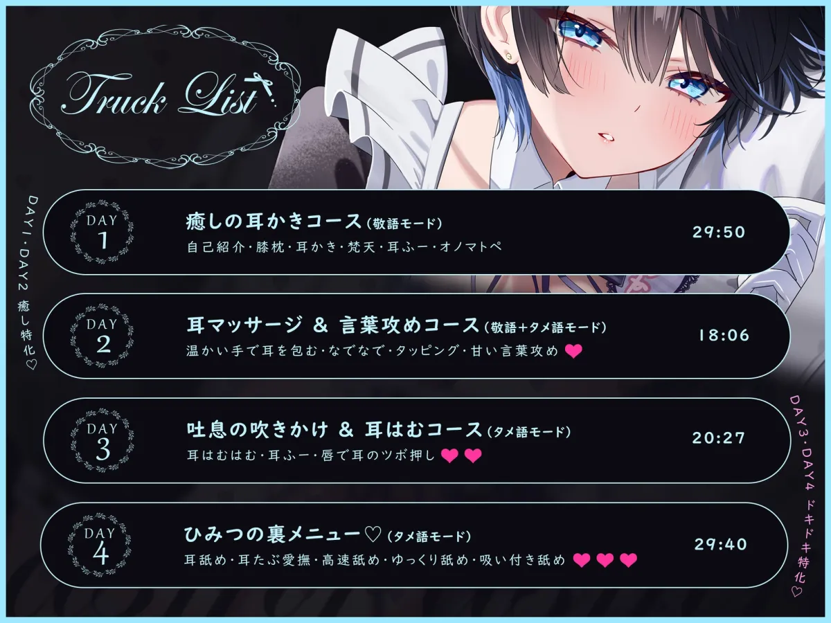 【裏メニューあり♡】低音ボイスが落ち着くクール僕っこメイドのトロける耳奉仕♡ ～ メイドのお耳癒しリフレ店 ～