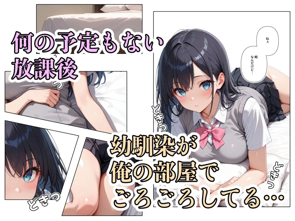 放課後ひまつぶしSEX
