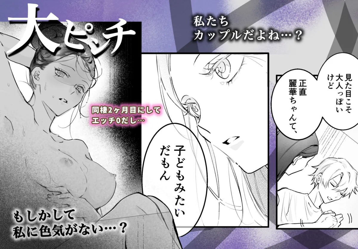 今すぐ、その手で触れて欲しい〜真面目ヤンキー(?)彼氏が頑なに手を出してこない〜 今すぐ、その手で触れて欲しい〜真面目ヤンキー(?)彼氏が頑なに手を出してこない〜