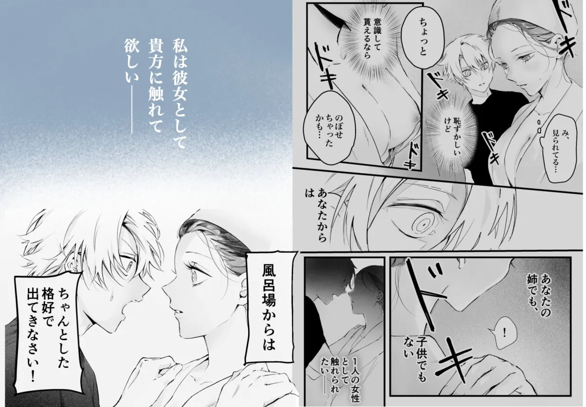 今すぐ、その手で触れて欲しい〜真面目ヤンキー(?)彼氏が頑なに手を出してこない〜 今すぐ、その手で触れて欲しい〜真面目ヤンキー(?)彼氏が頑なに手を出してこない〜