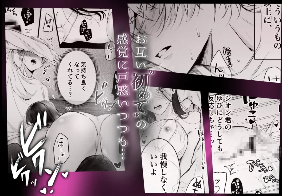 今すぐ、その手で触れて欲しい〜真面目ヤンキー(?)彼氏が頑なに手を出してこない〜 今すぐ、その手で触れて欲しい〜真面目ヤンキー(?)彼氏が頑なに手を出してこない〜