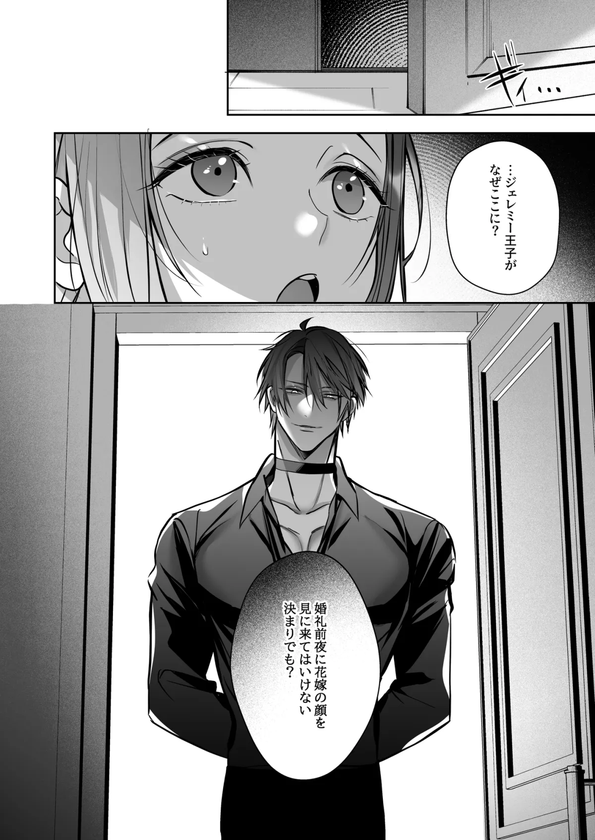 手折られた歌姫は囚われて微笑む