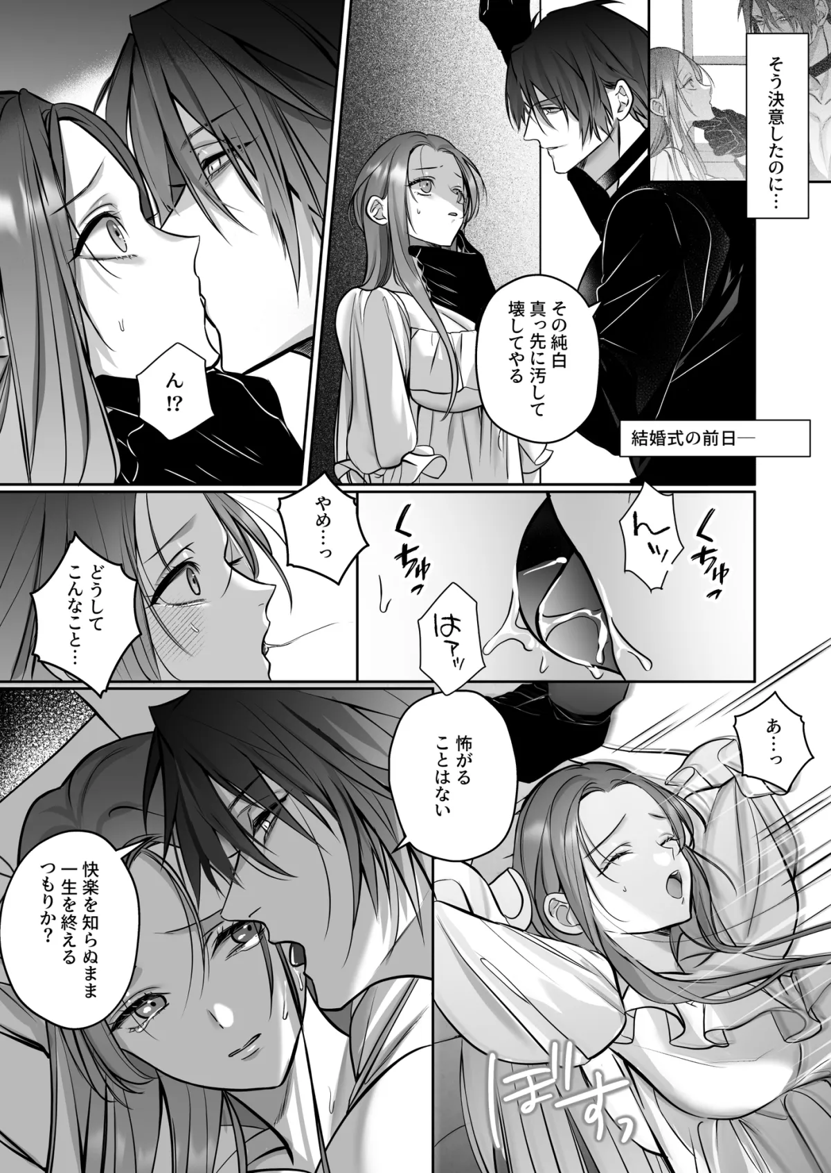 手折られた歌姫は囚われて微笑む