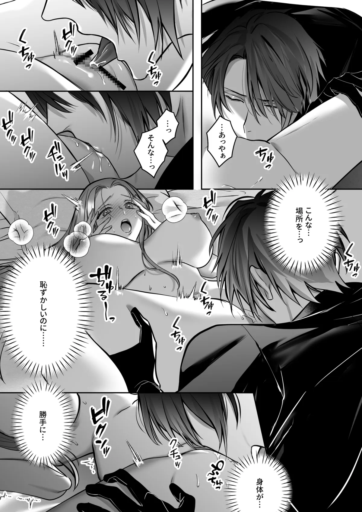 手折られた歌姫は囚われて微笑む