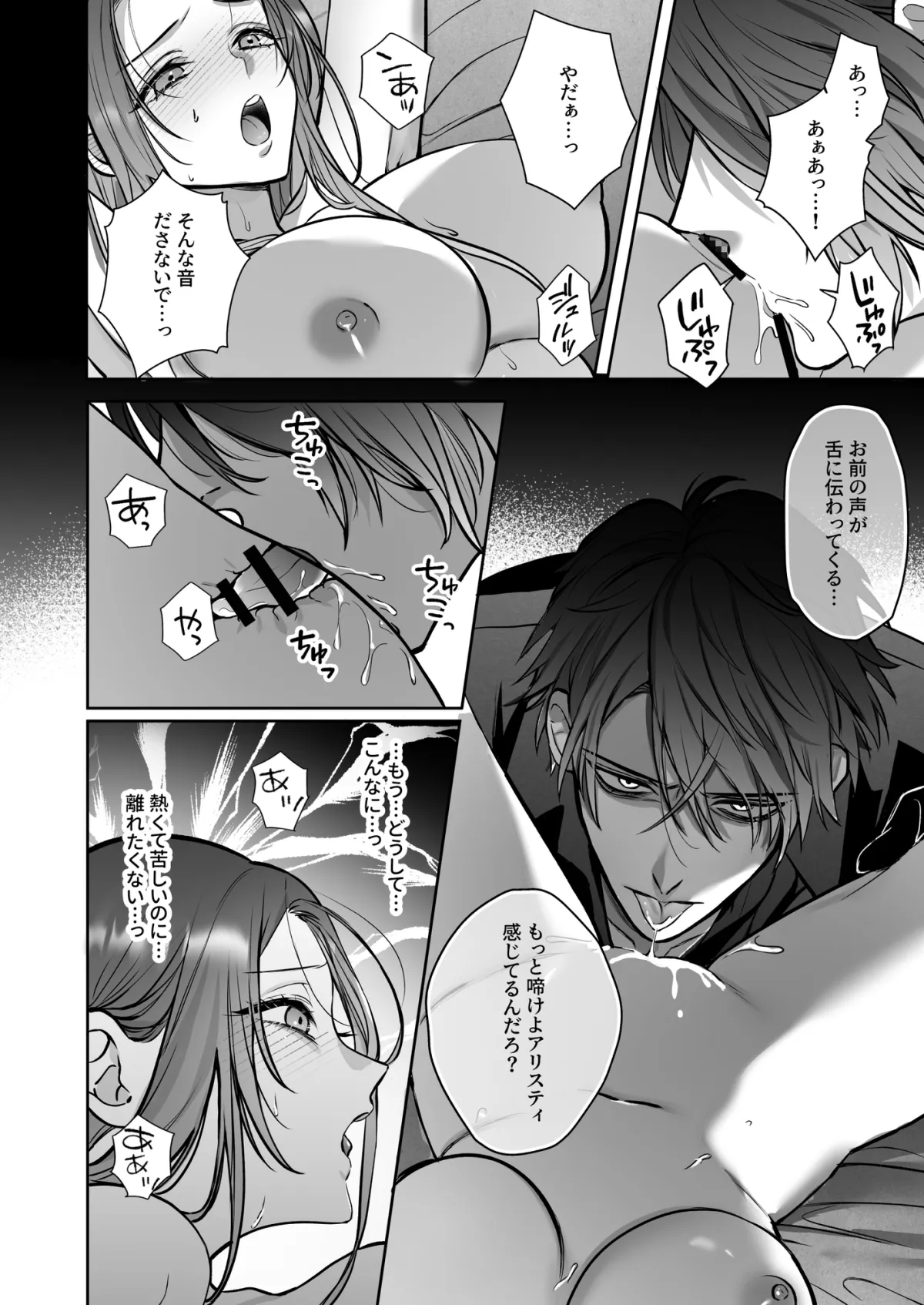 手折られた歌姫は囚われて微笑む