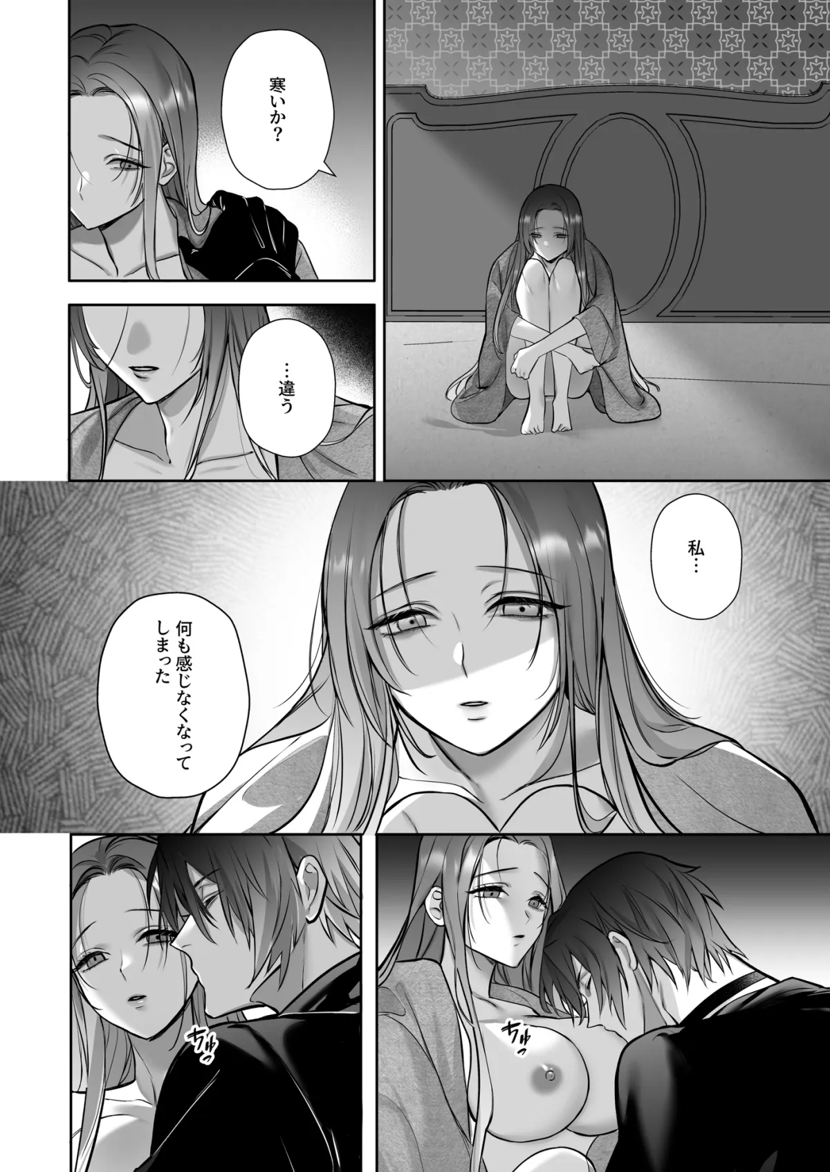 手折られた歌姫は囚われて微笑む