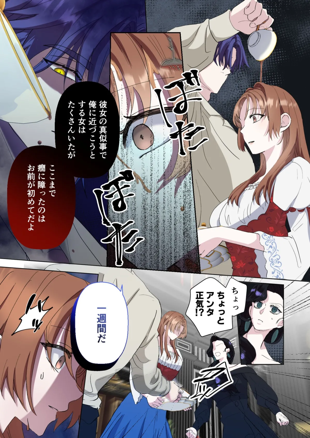 Limit Testing〜闇落ち勇者は転生した元聖女を逃さない〜