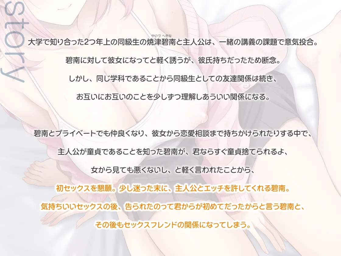 【期間限定330円】うちに入りびたるセンパイは押しに弱くてちょとかわいい ～彼氏にはナイショの孕ませNTR～