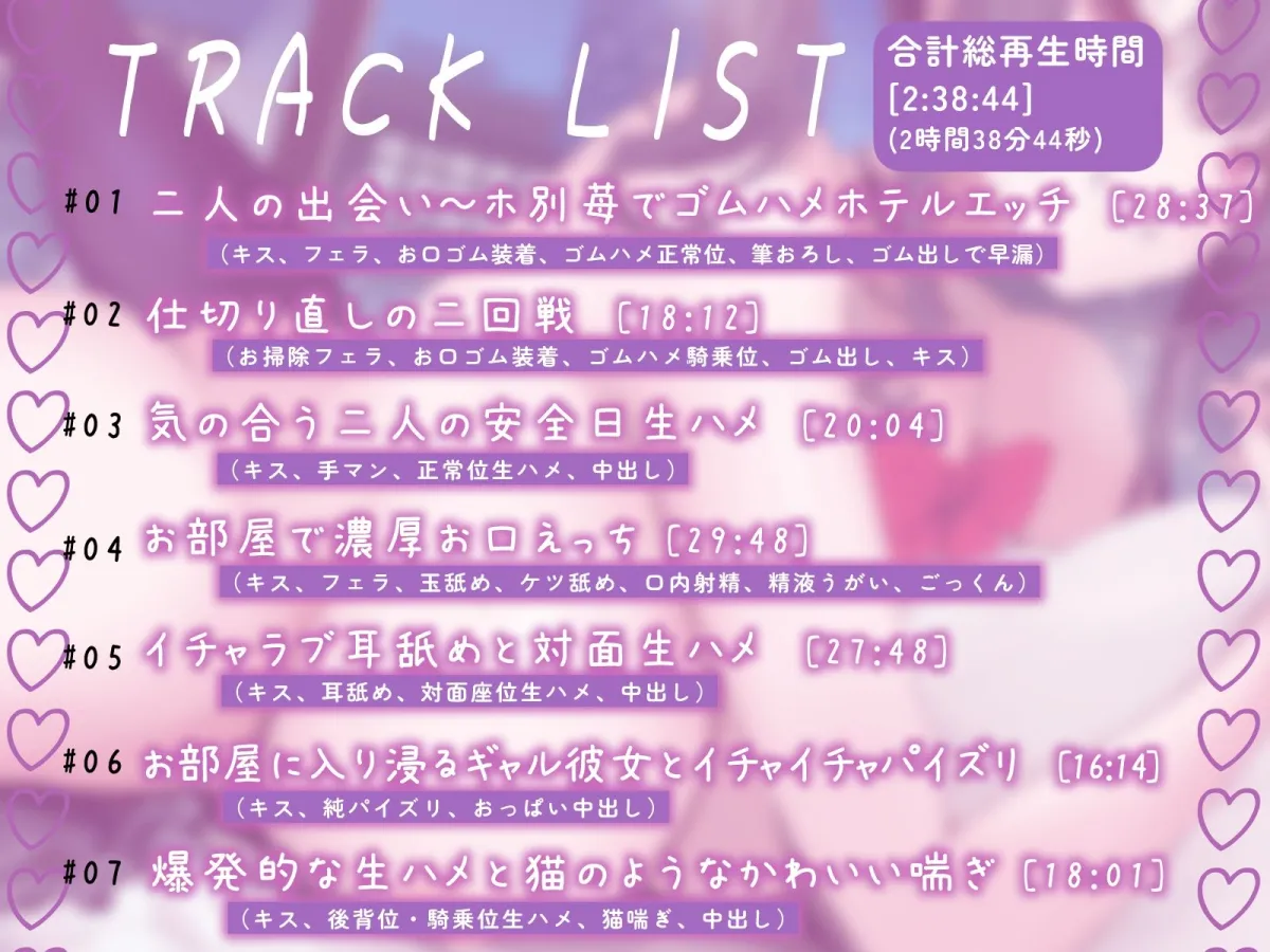 実はオタクで同担のパパ活ギャルJKと独占ガチ恋性活