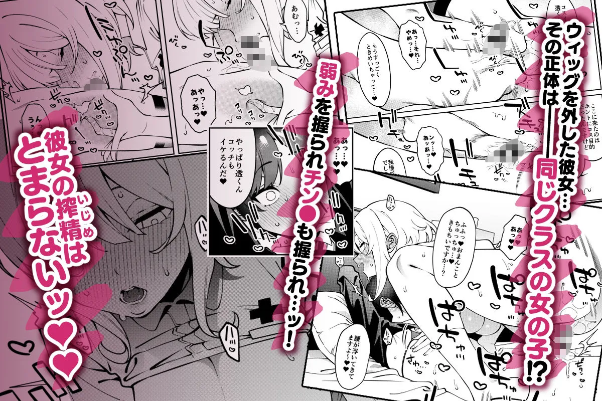 俺のヒミツに触れる指。