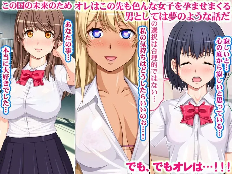 DNA検査で選ばれて妊活学園性活 DNA検査で選ばれて妊活学園性活