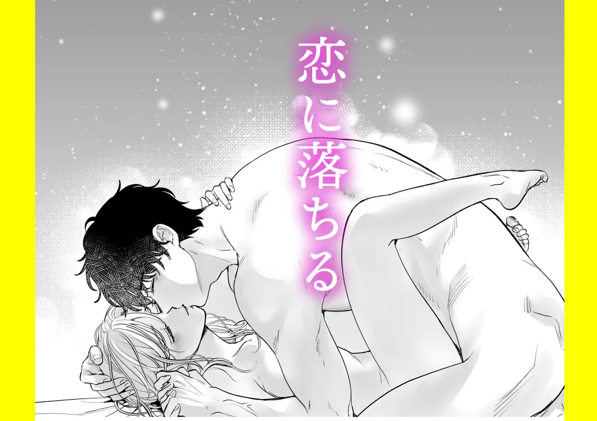 英くんと孕むまで溺愛子作り記録