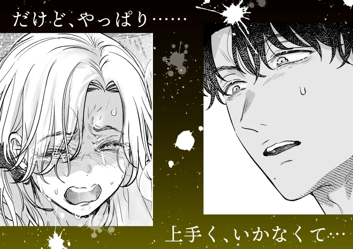 英くんと孕むまで溺愛子作り記録