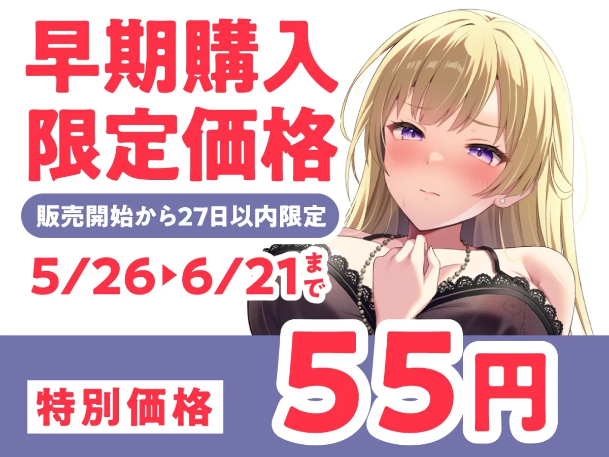 【期間限定55円】チンは剣より強し！～最凶の女騎士団長…メンズエステで男に屈す～＜KU100＞