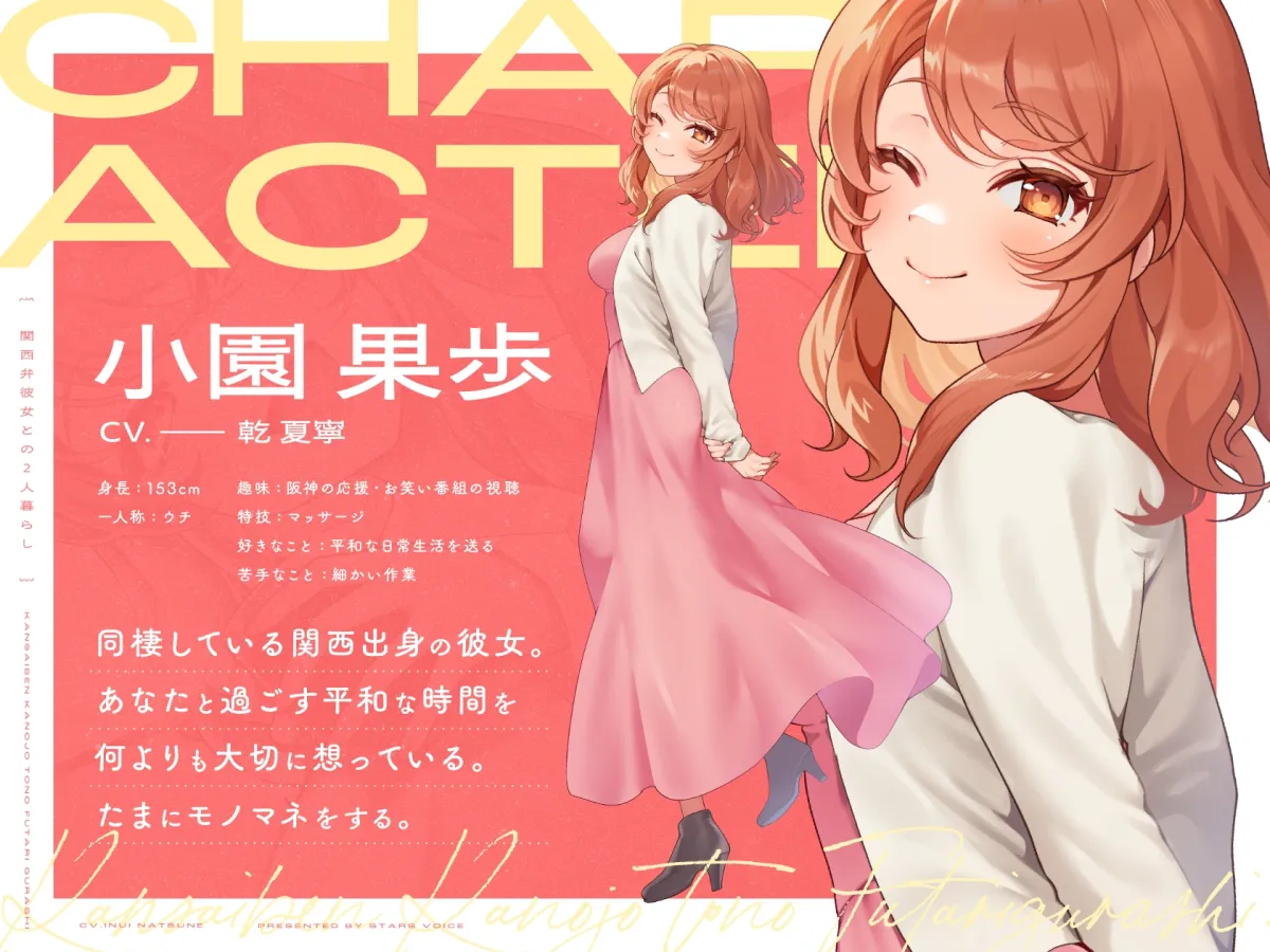 【CV.乾夏寧】関西弁彼女との2人暮らし【耳かき/お料理/読み聞かせ/お風呂/添い寝】 【CV.乾夏寧】関西弁彼女との2人暮らし【耳かき/お料理/読み聞かせ/お風呂/添い寝】