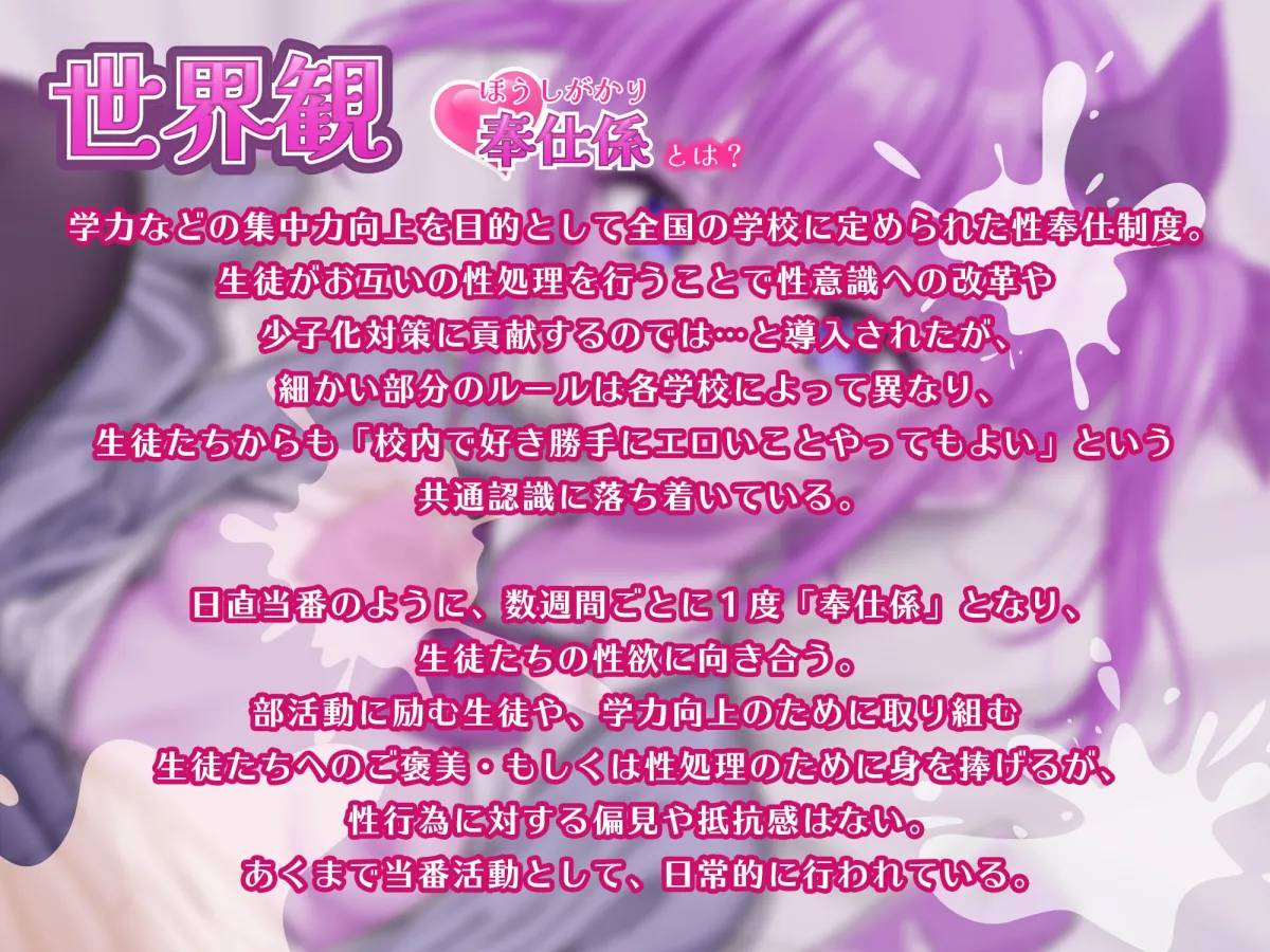 奉仕係の女の子たち ASMR Vol.3 ～町田愛羅の場合～