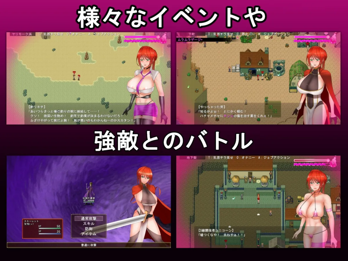 騎紅士スカーレット～伝説の薬草を求めて～