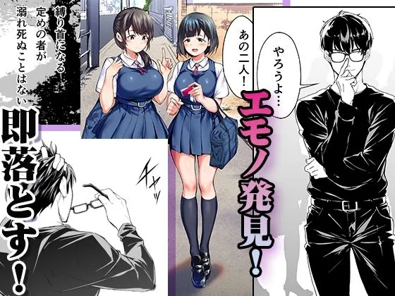 【女性向け？】俺達と飯を喰わないか？博多グルメ旅 快楽負け編