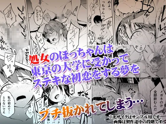 【女性向け？】俺達と飯を喰わないか？博多グルメ旅 快楽負け編