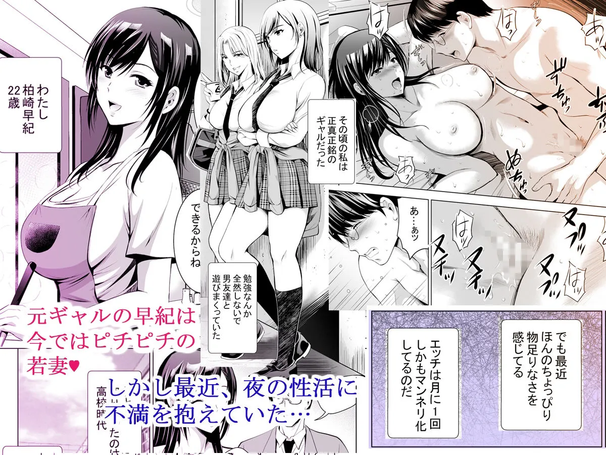 元ギャル若妻がヤリコンに参加した件 総集編 元ギャル若妻がヤリコンに参加した件 総集編