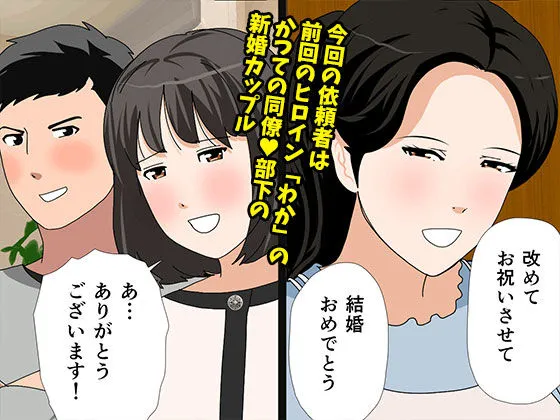 催眠  子作り代行サービス2